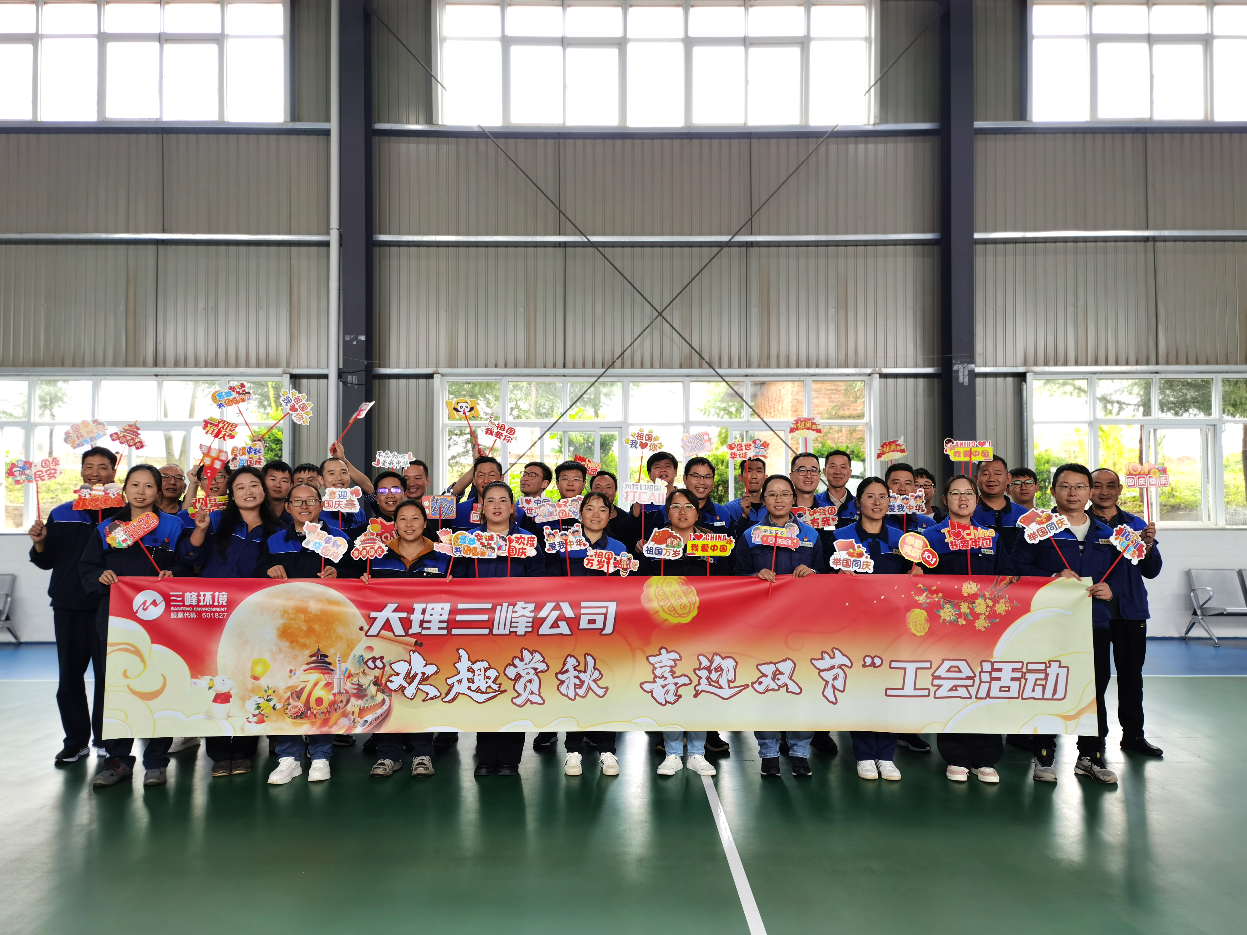 20250930大理三峰公司開(kāi)展“歡趣賞秋  喜迎雙節“工會(huì )活動(dòng).jpg
